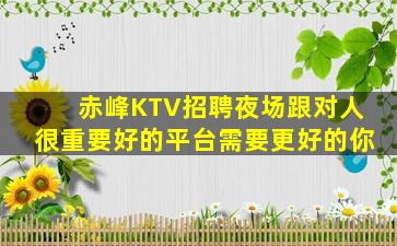 黄石KTV招聘