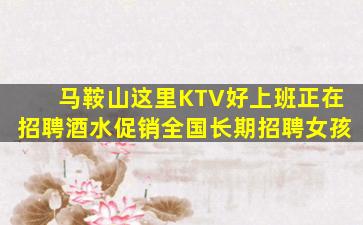 昭通KTV招聘